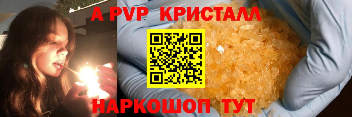 закладка  Вход с VPN  Нижний Тагил  A-PVP Crystall  APVP СК 