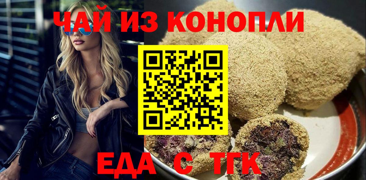 Cannafood конопля  Вход с VPN  Нижний Тагил 