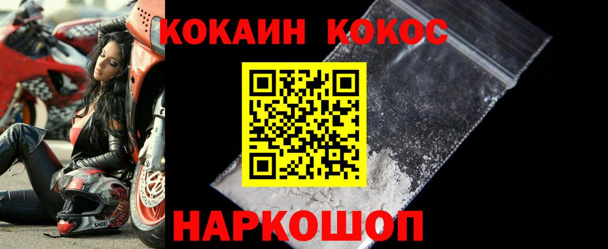 Cocaine FishScale  Вход с VPN  Нижний Тагил  COCAIN 99% 
