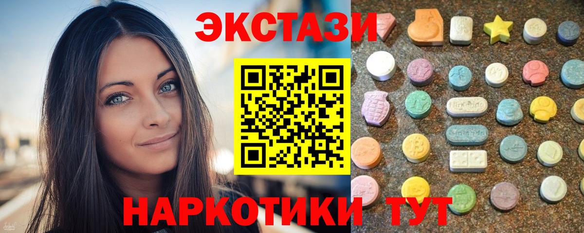 Экстази Cube Нижний Тагил