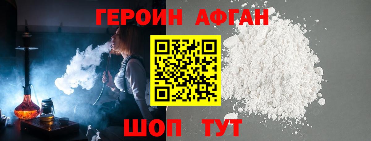 ГЕРОИН белый Нижний Тагил