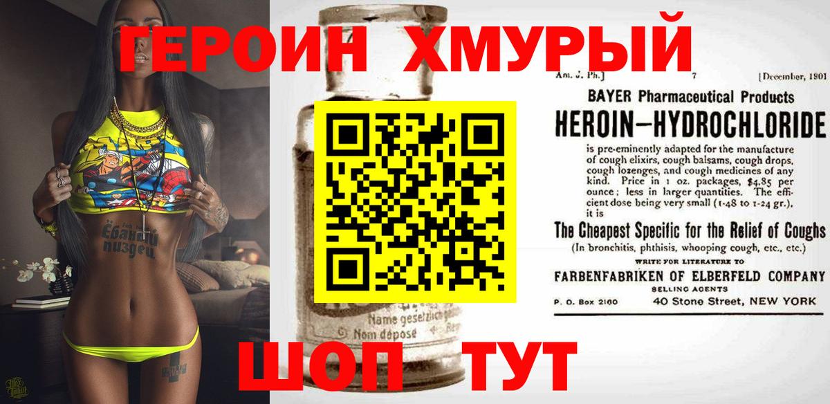ГЕРОИН  Вход с VPN  Нижний Тагил  ГЕРОИН гречка 