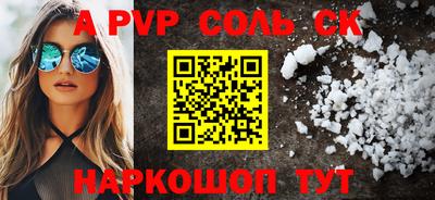 сатива Севастополь