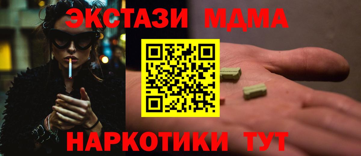 MDMA  MDMA crystal  МДМА crystal  Вход с VPN  Нижний Тагил 