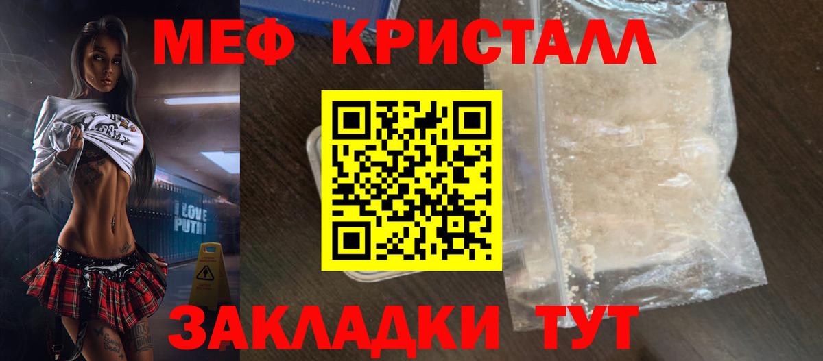 Меф мяу мяу кристаллы Нижний Тагил