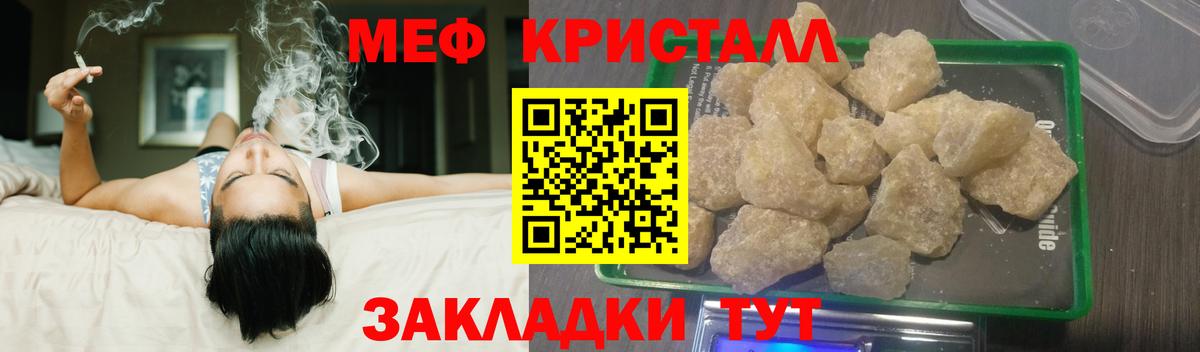 Мефедрон mephedrone  МЯУ-МЯУ  Нижний Тагил  МЯУ-МЯУ mephedrone  Вход с VPN 