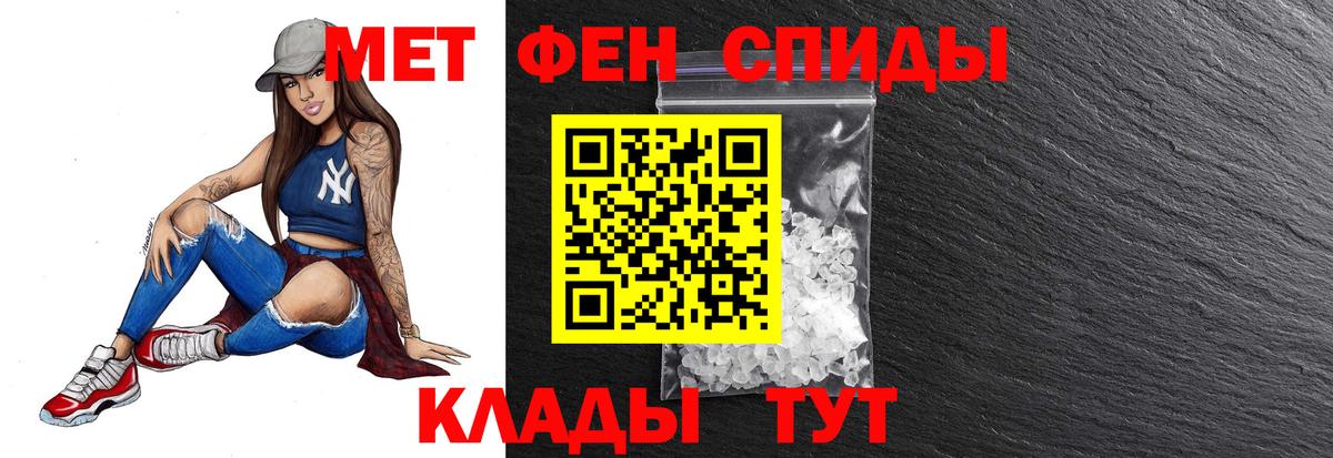 МЕТАМФЕТАМИН пудра  Вход с VPN  Нижний Тагил 