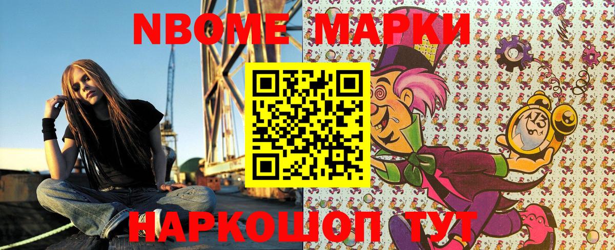 Наркотические марки 1500мкг Нижний Тагил