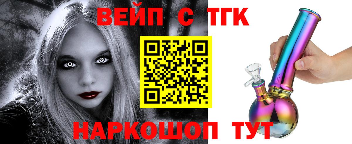 Дистиллят ТГК жижа  Дистиллят ТГК гашишное масло  Нижний Тагил  Вход с VPN 