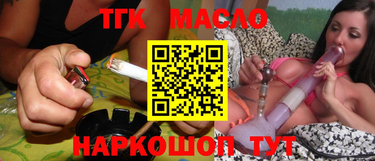 Дистиллят ТГК гашишное масло Нижний Тагил